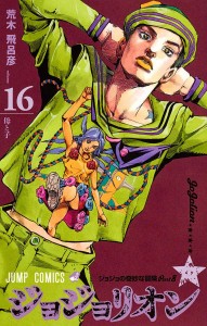 P8 VOLUME 16