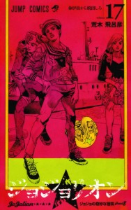 P8 VOLUME 17