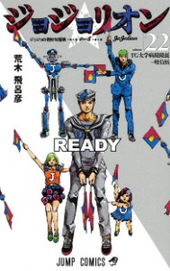P8 VOLUME 22