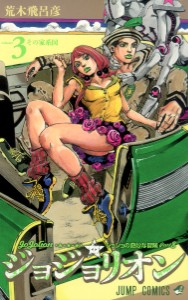 P8 VOLUME 3