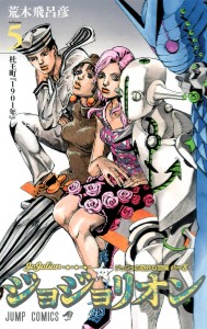 P8 VOLUME 5