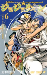 P8 VOLUME 6
