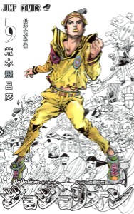 P8 VOLUME 9