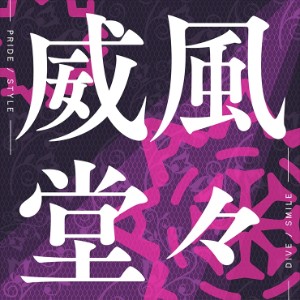 Ifuudoudou (April fool cover)