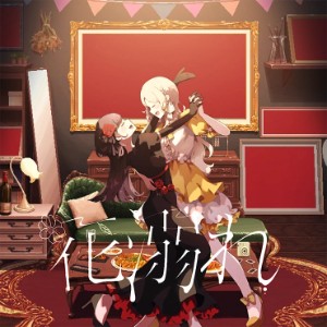 HANAOBORE