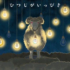 One Sheep