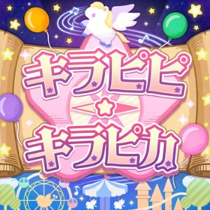 Kirapipi☆Kirapika
