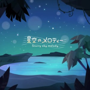 Starry sky melody