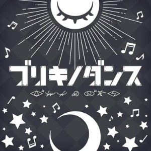 Buriki no Dance