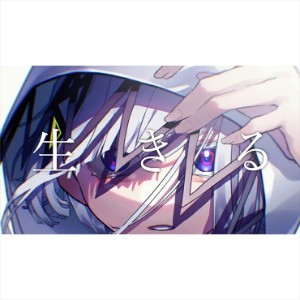 Ikiru