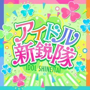 Newly Edgy Idols