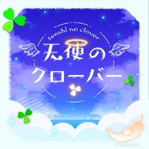Angel's Clover