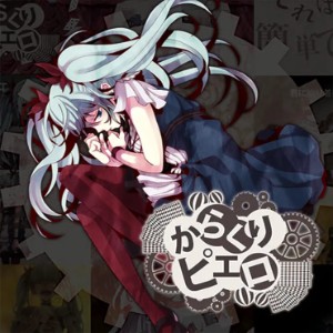 Karakuri Pierrot