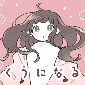 Kuu Ni Naru