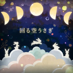 Sky Passing Around, Moon Rabbit