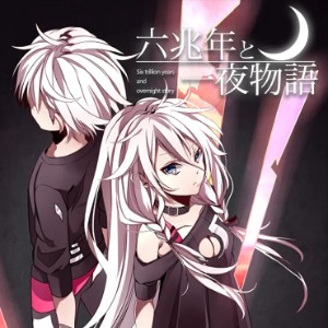 Six Trillion Years and Overnight Story (April fool cover)