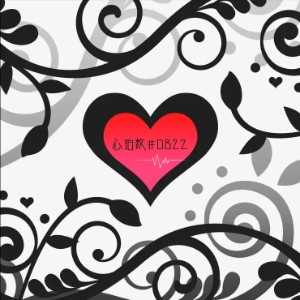 Heartbeat #0822