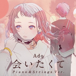 Aitakute (piano and strings version)