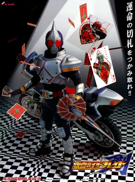 BLADE