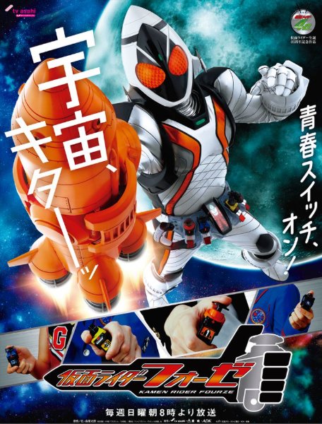 FOURZE