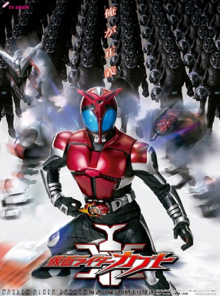 KABUTO