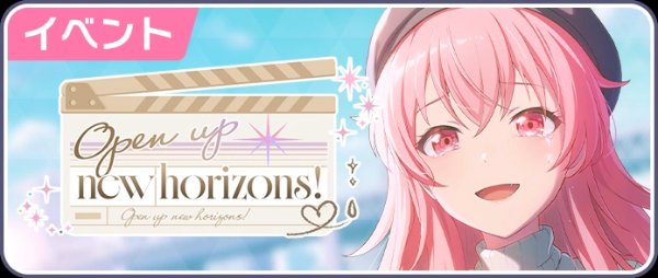 Open up new horizons!