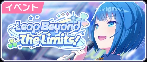 Leap Beyond The Limits!
