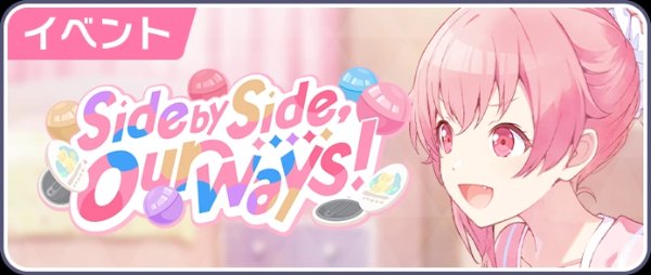Side by Side, Our Ways!