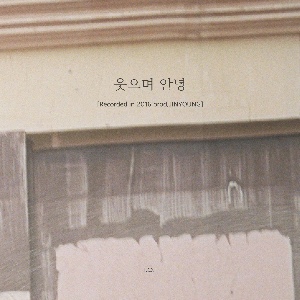 Goodbye With A Smile (Recorded in 2016)