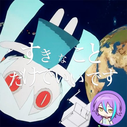 All I Need are Things I Like (Rui)