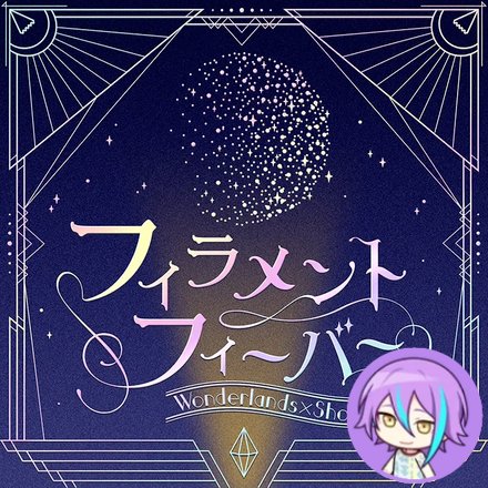 Filament Fever (Rui)