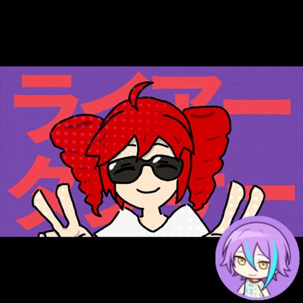 Liar Dancer (Rui)