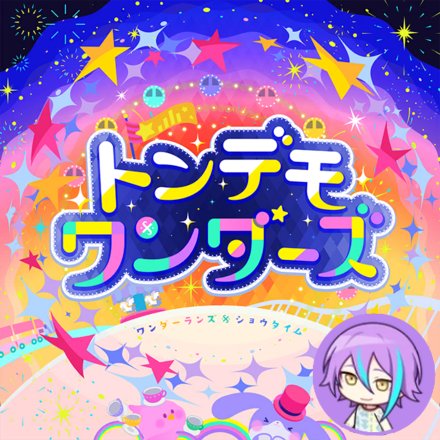 TONDEMO-WONDERZ (Rui)