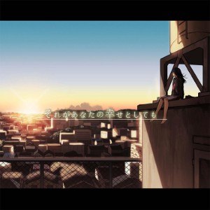 Sore ga Anata no Shiawase to Shite mo / Even If It's Your Happiness