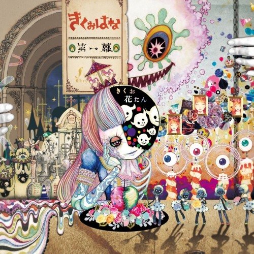 Paper Doll