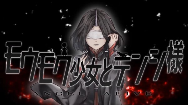 The Blind Girl and the Angel