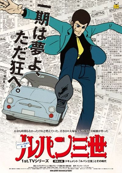 Lupin III - Part 1