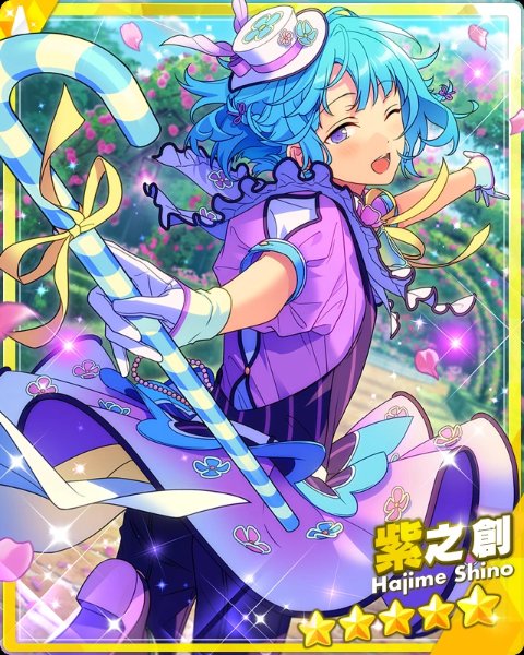 Hajime FS2