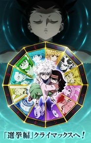 13th Hunter Chairman Election Arc