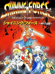 Shining Force