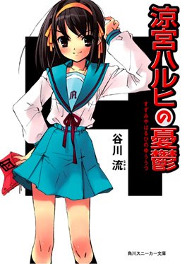 Haruhi Suzumiya Series