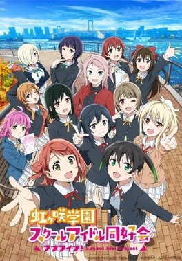 Love Live Nijigasaki