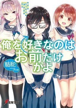 Oresuki