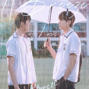 A Breeze of Love