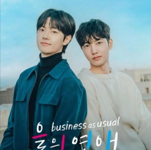 Business as Usual