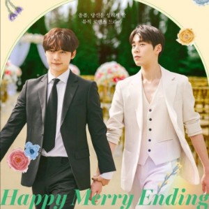 Happy Merry Ending