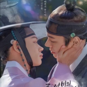Nobleman Ryu's Wedding