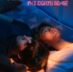 The Eighth Sense