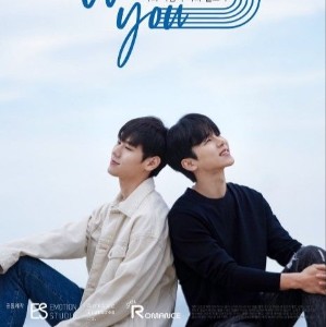 Wish You: Your Melody From My heart