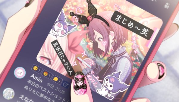 feat. Kuromi